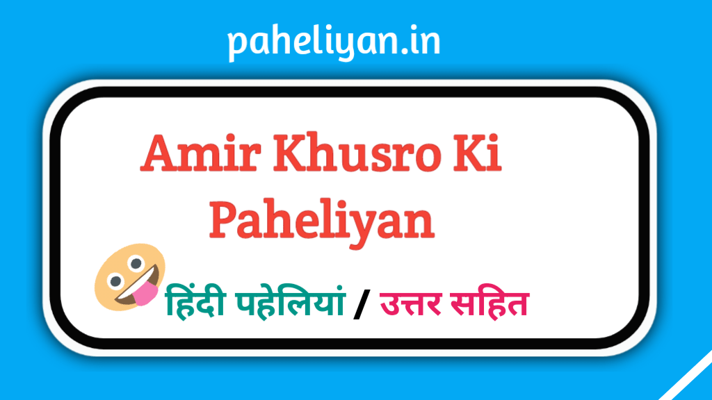 Amir Khusro Ki Paheliyan