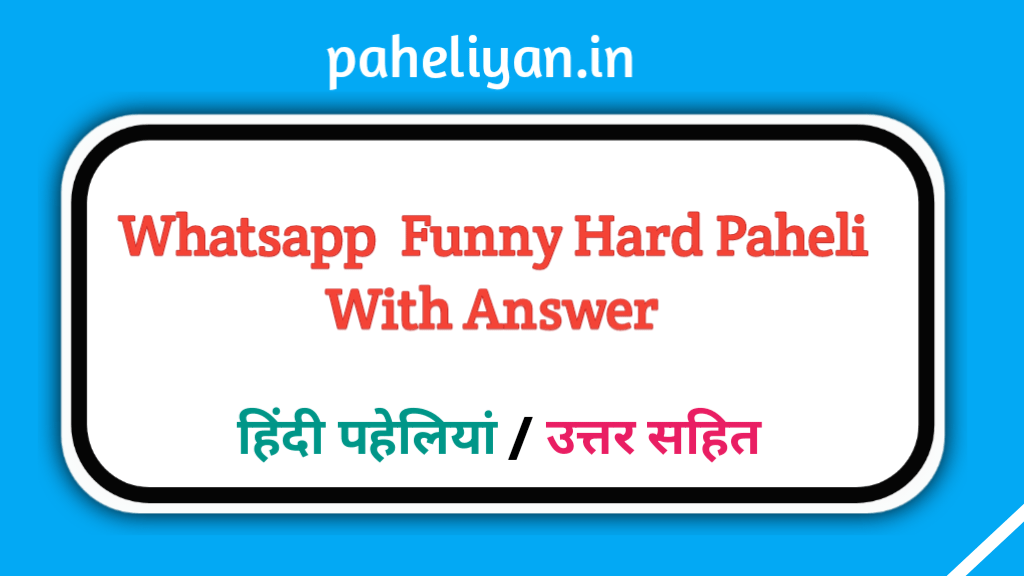60 Whatsapp Dimagi Paheli With Answer