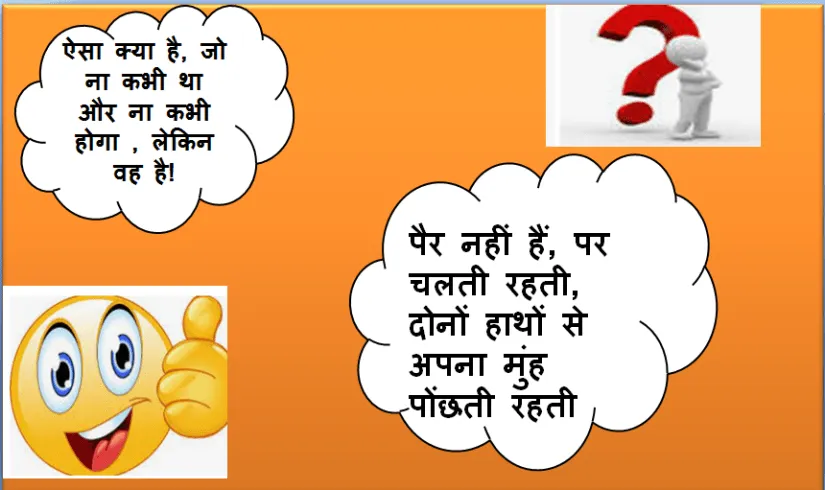 45 Hindi Paheliyan With Answer